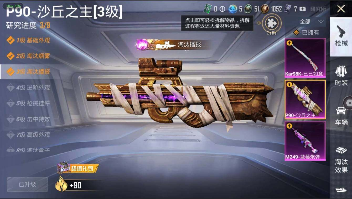 HPLX3272602和平精英账号详情图18 HPLX3272602和平精英账号详情图18