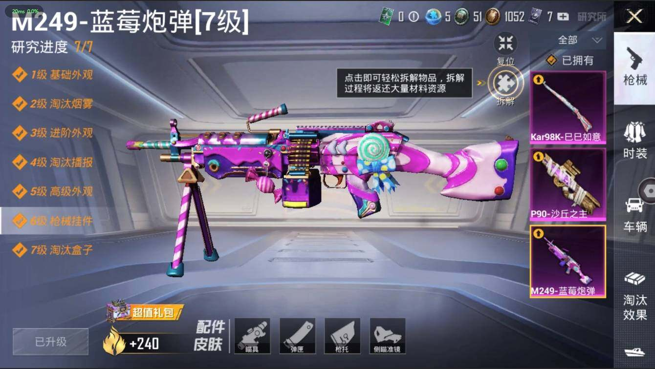 HPLX3272602和平精英账号详情图19 HPLX3272602和平精英账号详情图19