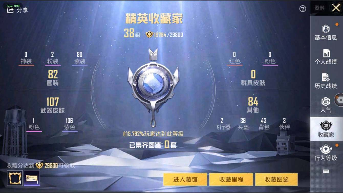 HPLX3272603和平精英账号详情图6 HPLX3272603和平精英账号详情图6