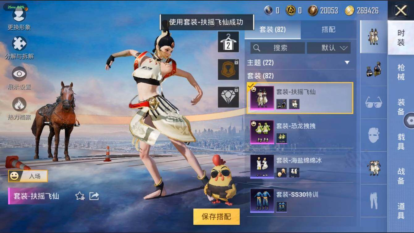 HPLX3272603和平精英账号详情图8 HPLX3272603和平精英账号详情图8