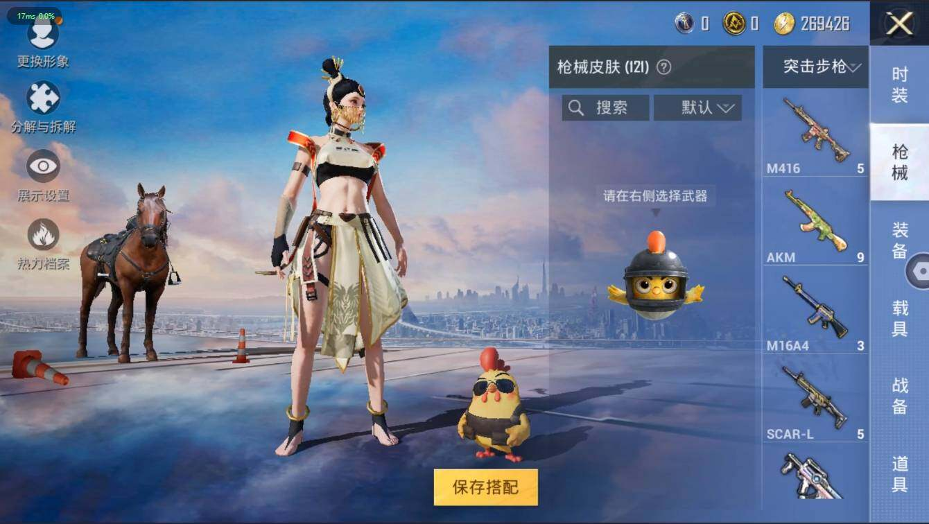 HPLX3272603和平精英账号详情图9 HPLX3272603和平精英账号详情图9