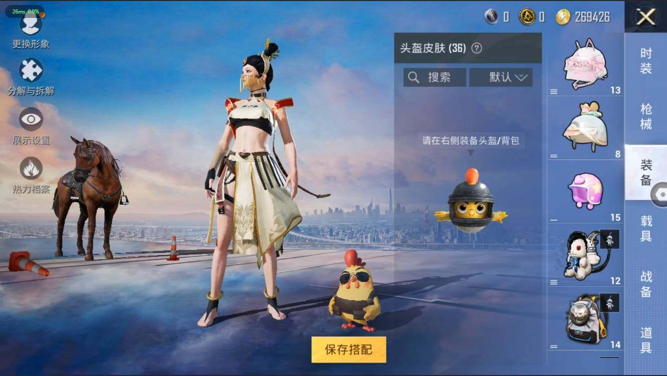 HPLX3272603和平精英账号详情图10 HPLX3272603和平精英账号详情图10