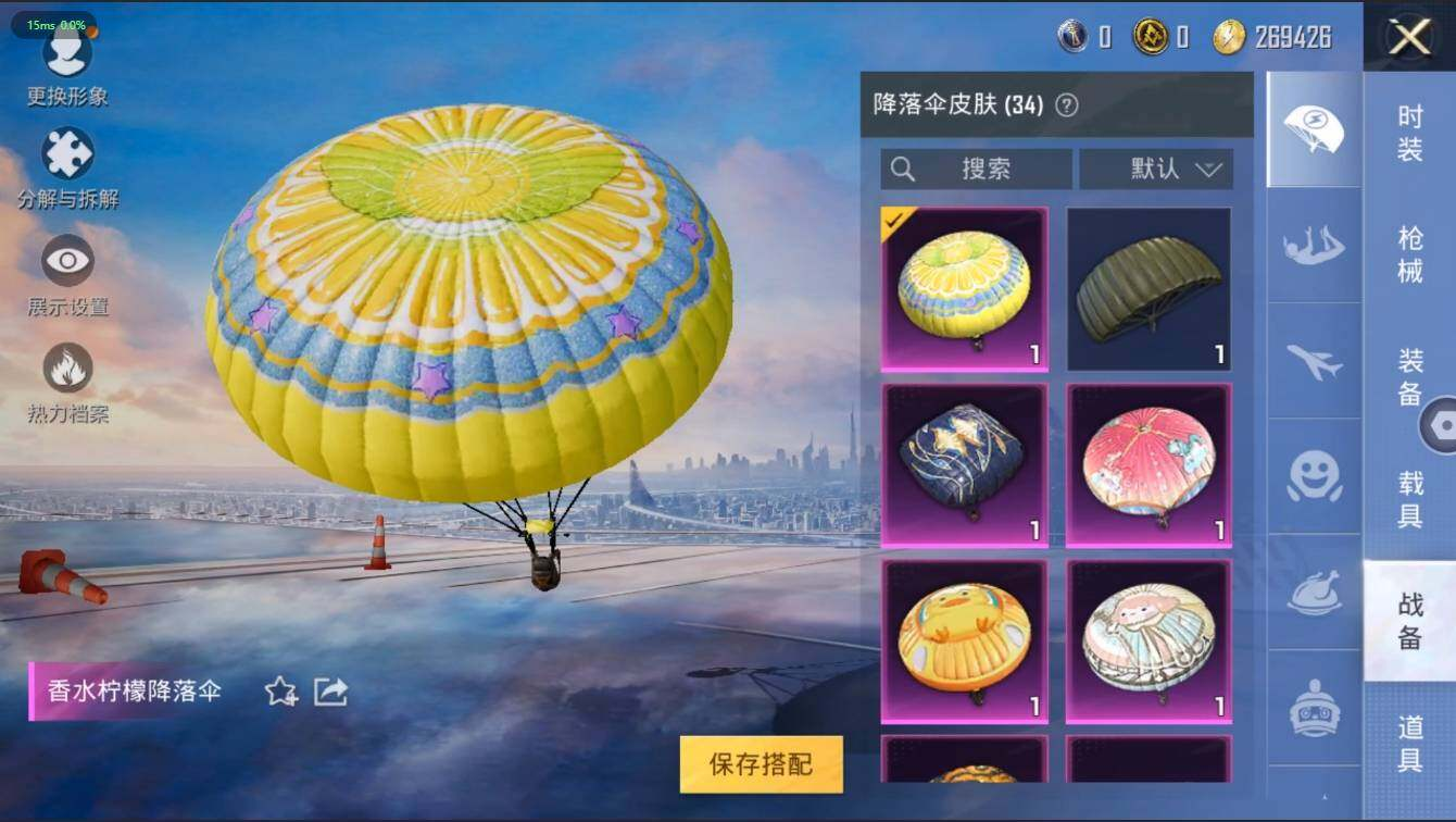 HPLX3272603和平精英账号详情图11 HPLX3272603和平精英账号详情图11