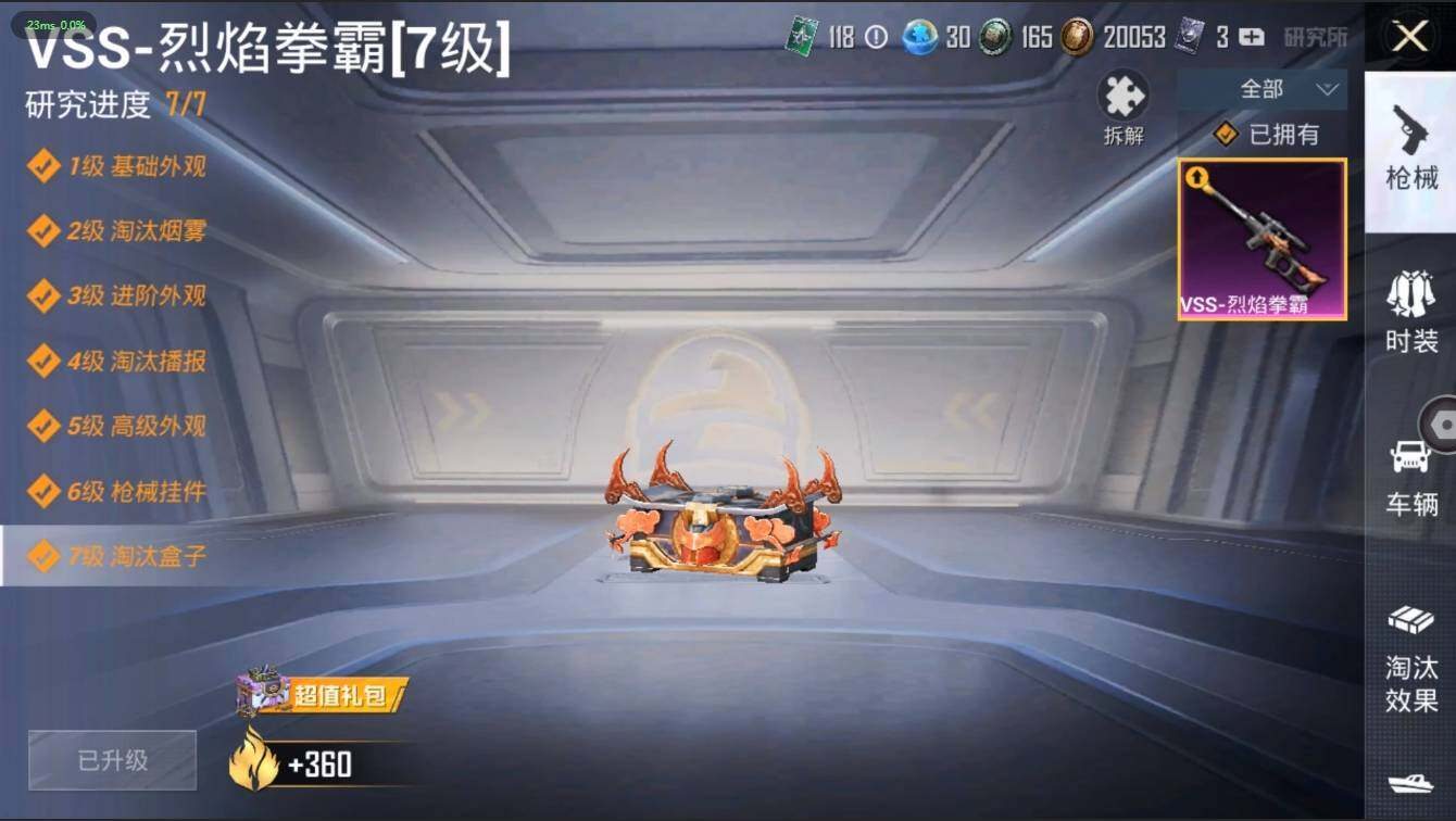 HPLX3272603和平精英账号详情图13 HPLX3272603和平精英账号详情图13
