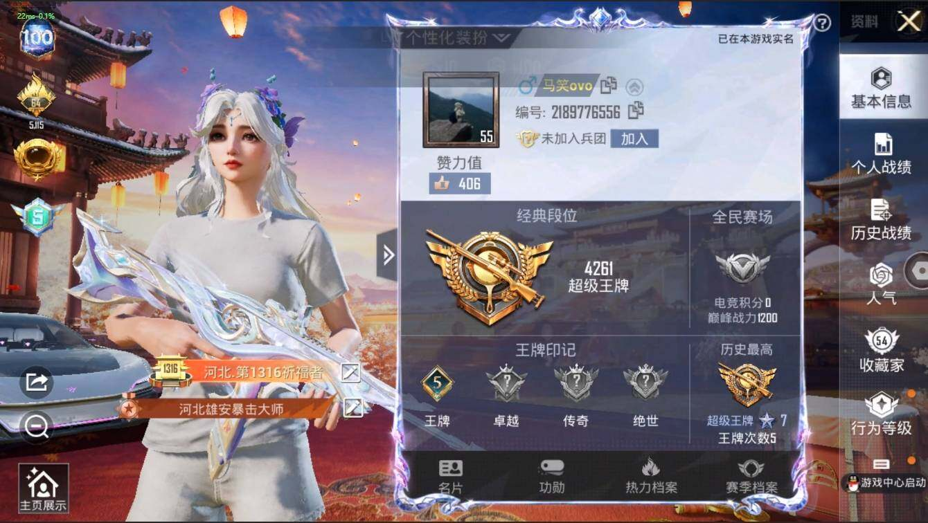 HPLX3272605和平精英账号详情图3 HPLX3272605和平精英账号详情图3