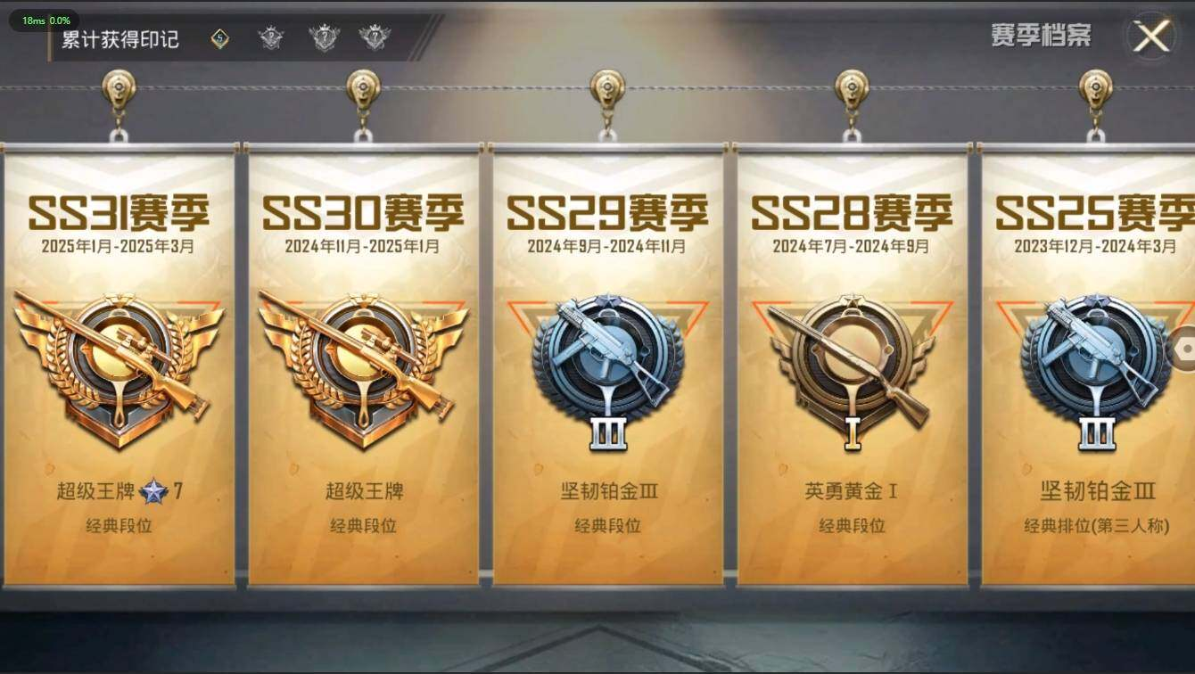 HPLX3272605和平精英账号详情图5 HPLX3272605和平精英账号详情图5