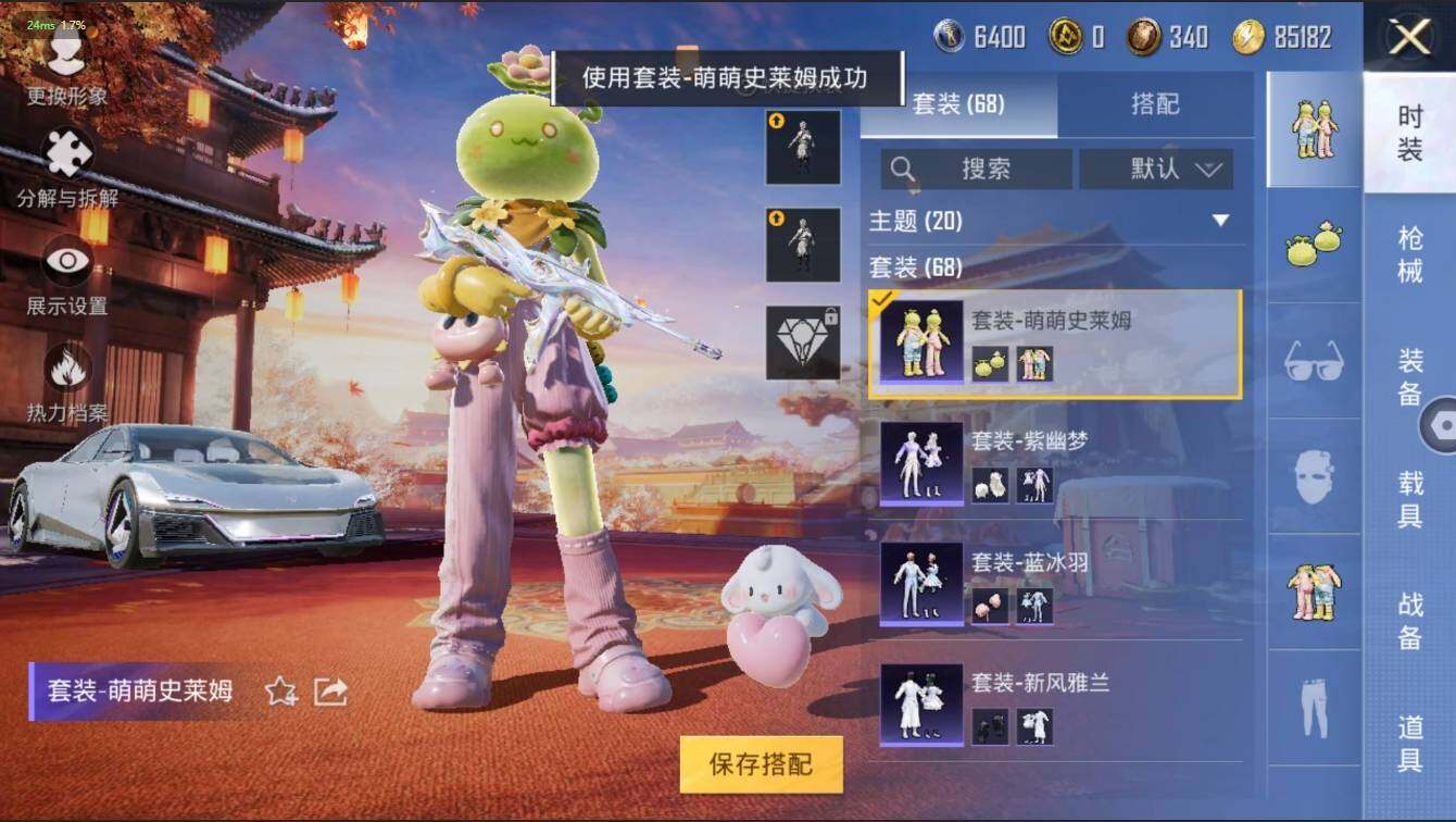 HPLX3272605和平精英账号详情图8 HPLX3272605和平精英账号详情图8