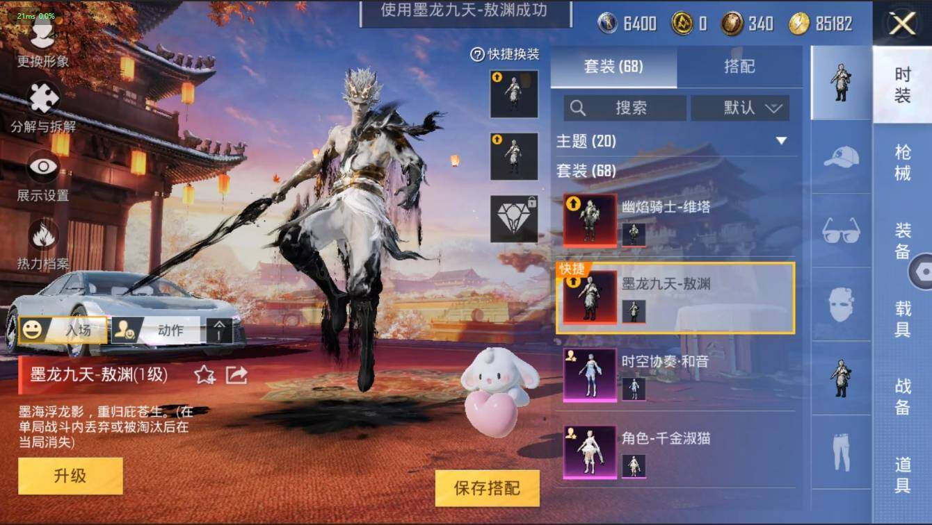 HPLX3272605和平精英账号详情图7 HPLX3272605和平精英账号详情图7
