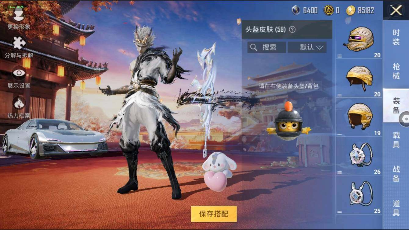 HPLX3272605和平精英账号详情图10 HPLX3272605和平精英账号详情图10