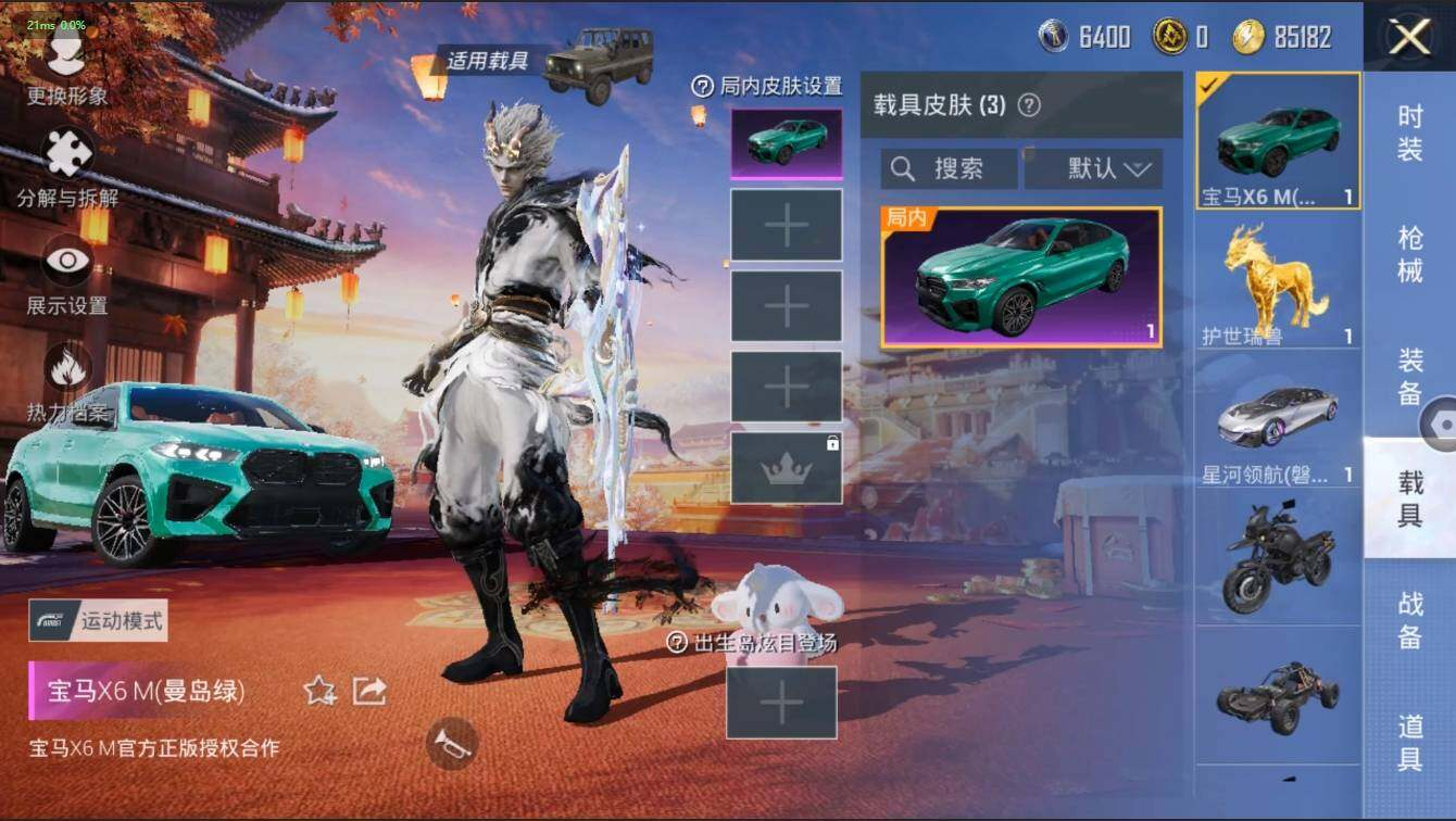 HPLX3272605和平精英账号详情图11 HPLX3272605和平精英账号详情图11