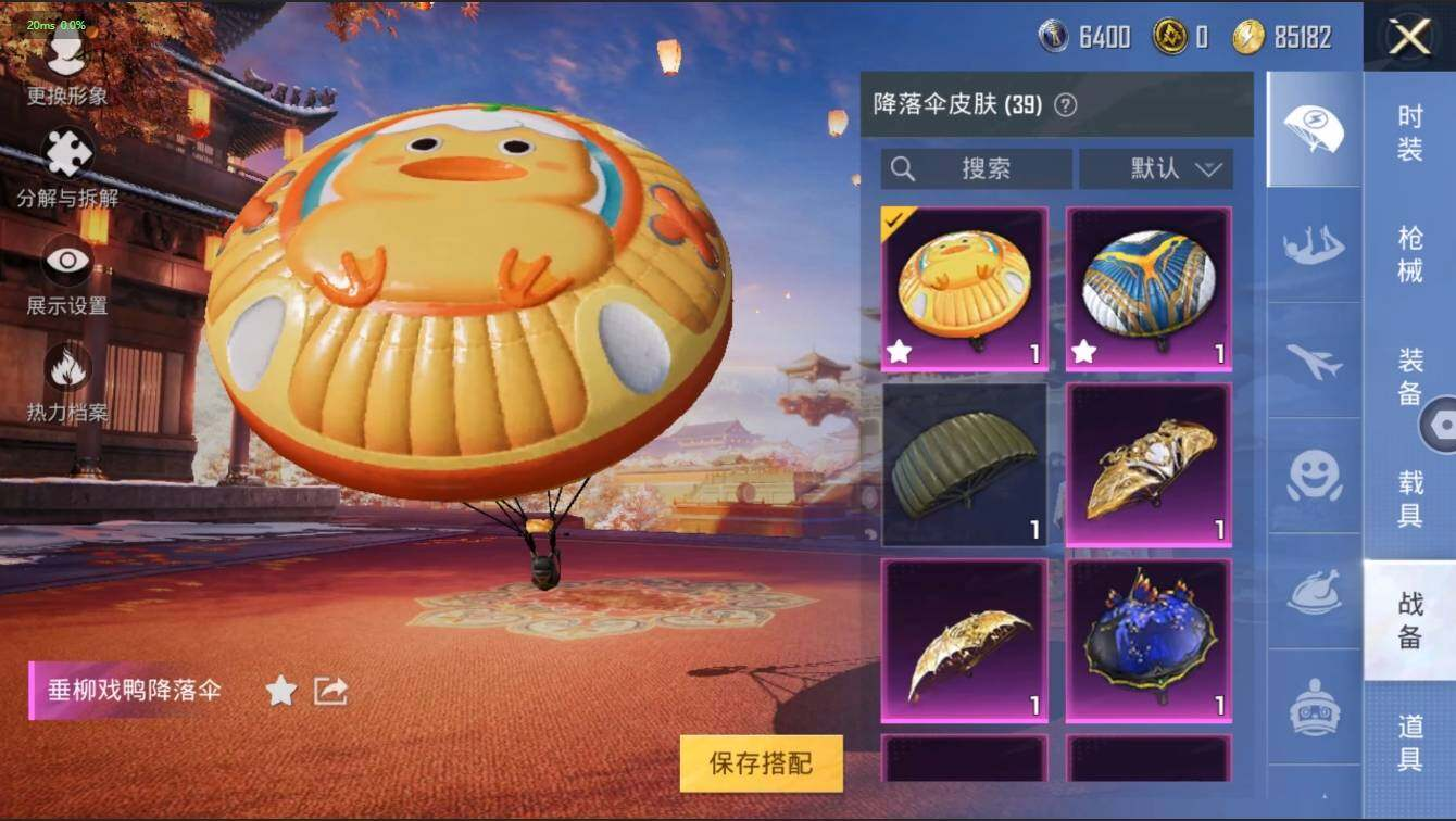 HPLX3272605和平精英账号详情图14 HPLX3272605和平精英账号详情图14