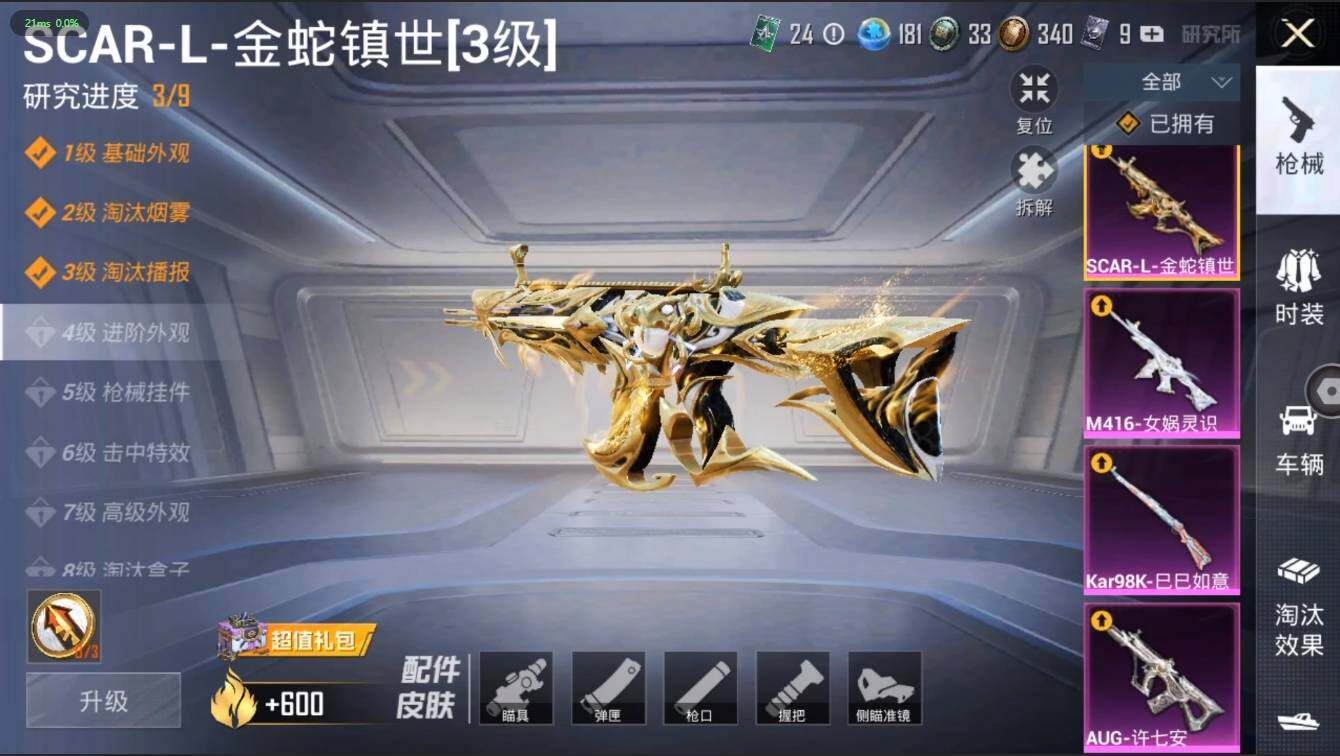 HPLX3272605和平精英账号详情图17 HPLX3272605和平精英账号详情图17