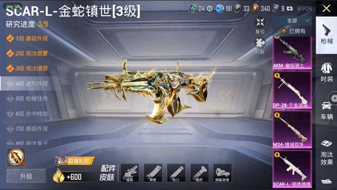 HPLX3272605和平精英账号详情图18 HPLX3272605和平精英账号详情图18