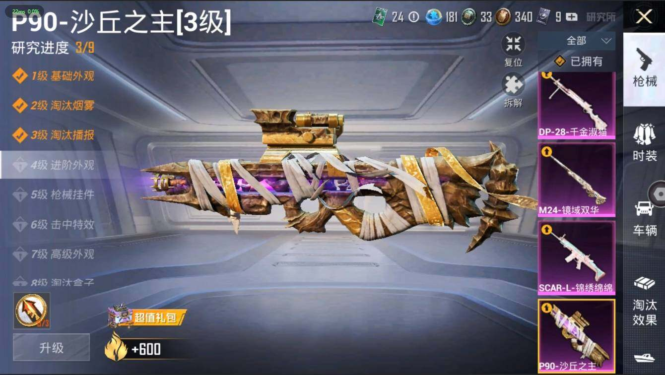 HPLX3272605和平精英账号详情图20 HPLX3272605和平精英账号详情图20