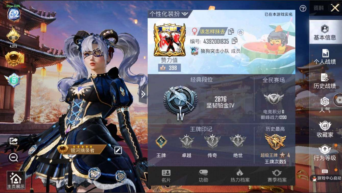 HPLX3272608和平精英账号详情图3 HPLX3272608和平精英账号详情图3