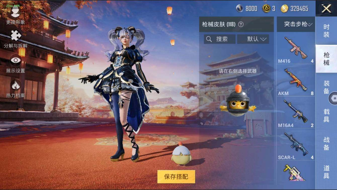 HPLX3272608和平精英账号详情图8 HPLX3272608和平精英账号详情图8