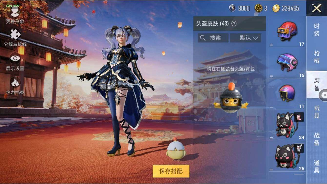 HPLX3272608和平精英账号详情图9 HPLX3272608和平精英账号详情图9