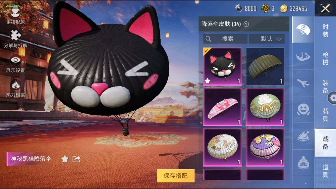 HPLX3272608和平精英账号详情图11 HPLX3272608和平精英账号详情图11