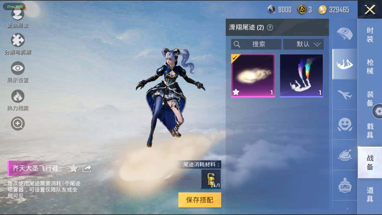 HPLX3272608和平精英账号详情图12 HPLX3272608和平精英账号详情图12