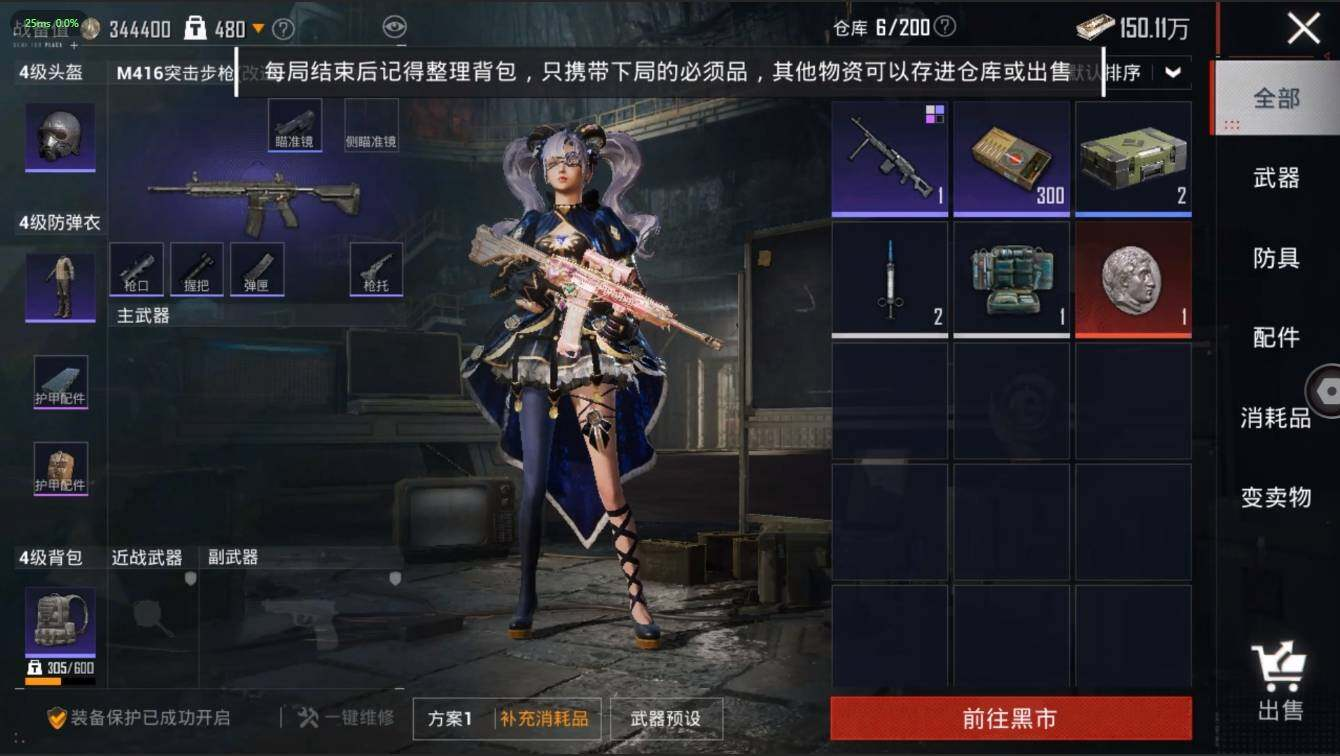 HPLX3272608和平精英账号详情图14 HPLX3272608和平精英账号详情图14