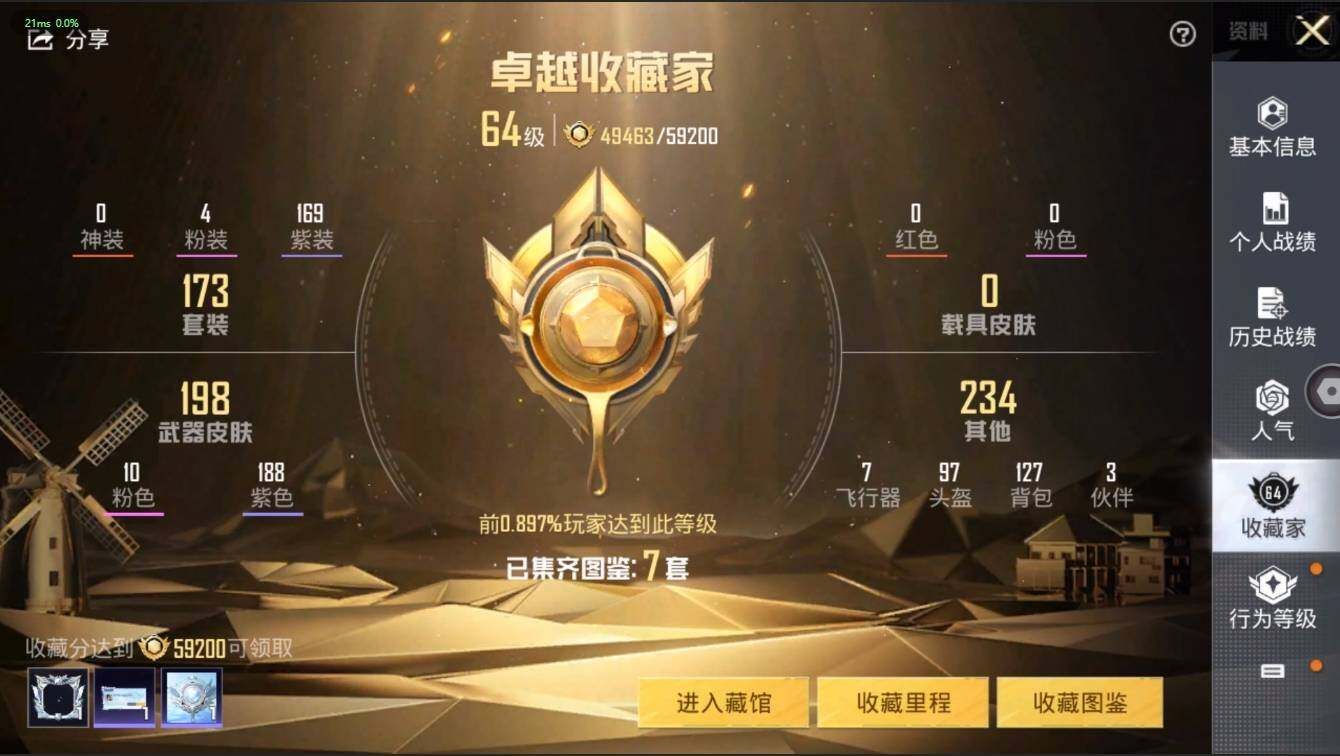 HPLX3272610和平精英账号详情图6 HPLX3272610和平精英账号详情图6
