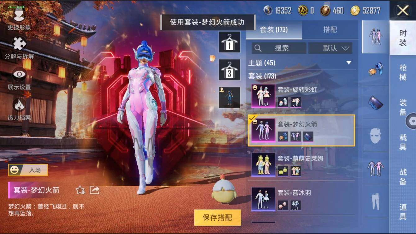 HPLX3272610和平精英账号详情图8 HPLX3272610和平精英账号详情图8