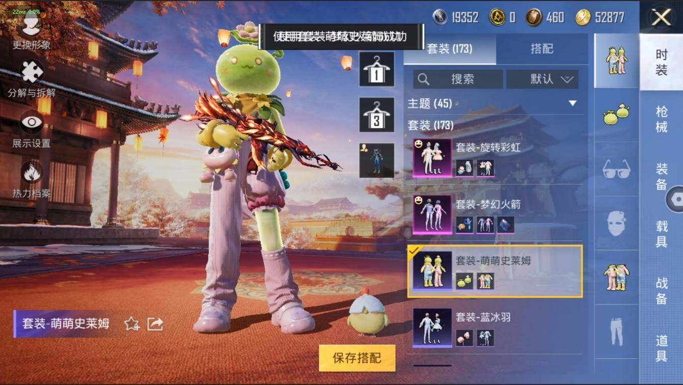 HPLX3272610和平精英账号详情图7 HPLX3272610和平精英账号详情图7