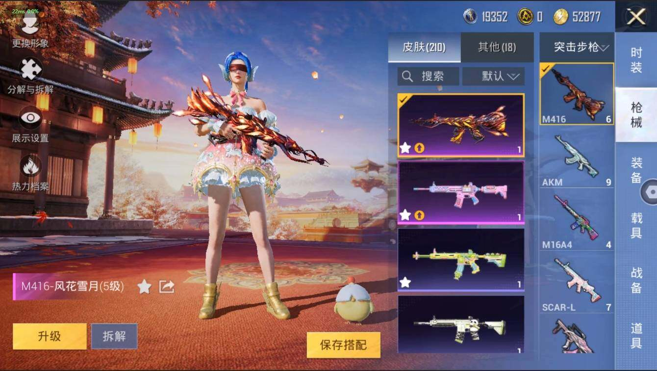 HPLX3272610和平精英账号详情图9 HPLX3272610和平精英账号详情图9