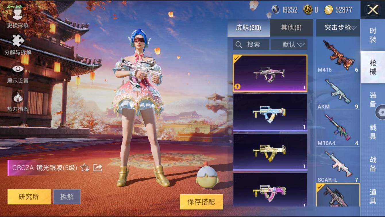 HPLX3272610和平精英账号详情图10 HPLX3272610和平精英账号详情图10