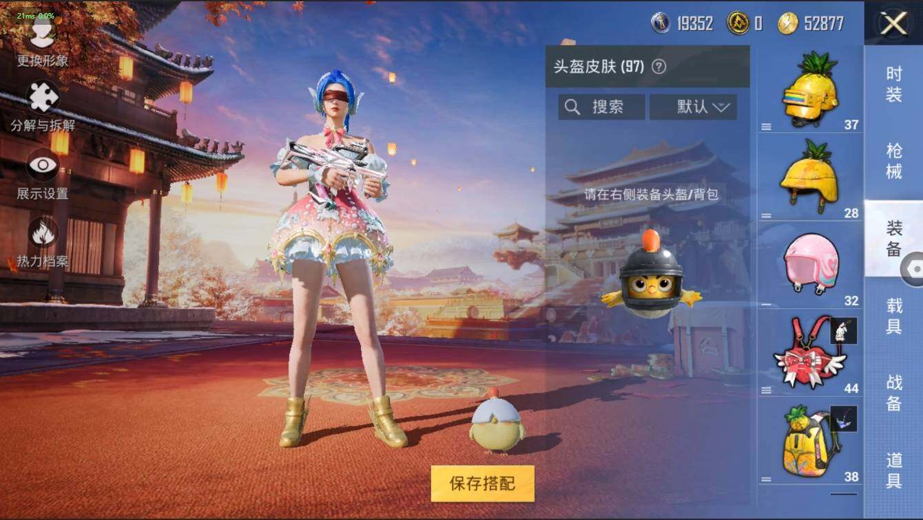 HPLX3272610和平精英账号详情图11 HPLX3272610和平精英账号详情图11