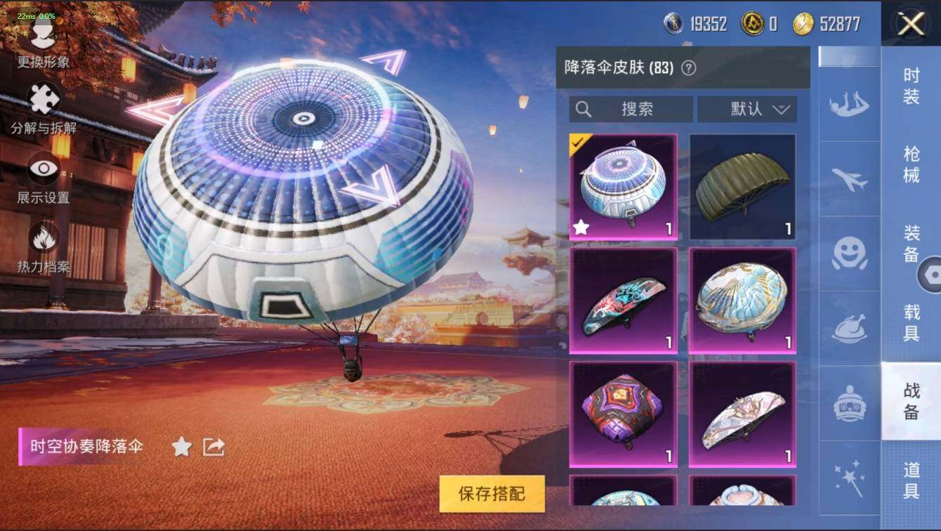 HPLX3272610和平精英账号详情图12 HPLX3272610和平精英账号详情图12