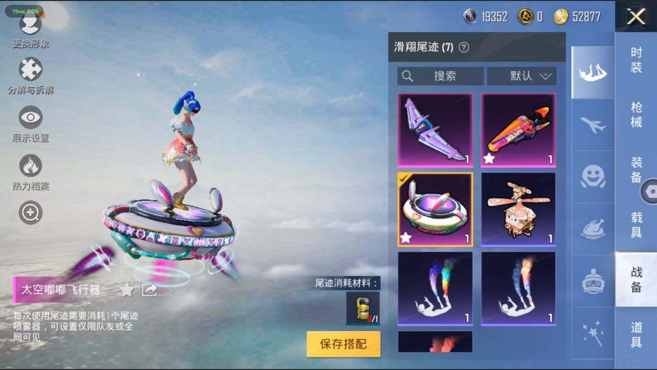 HPLX3272610和平精英账号详情图13 HPLX3272610和平精英账号详情图13