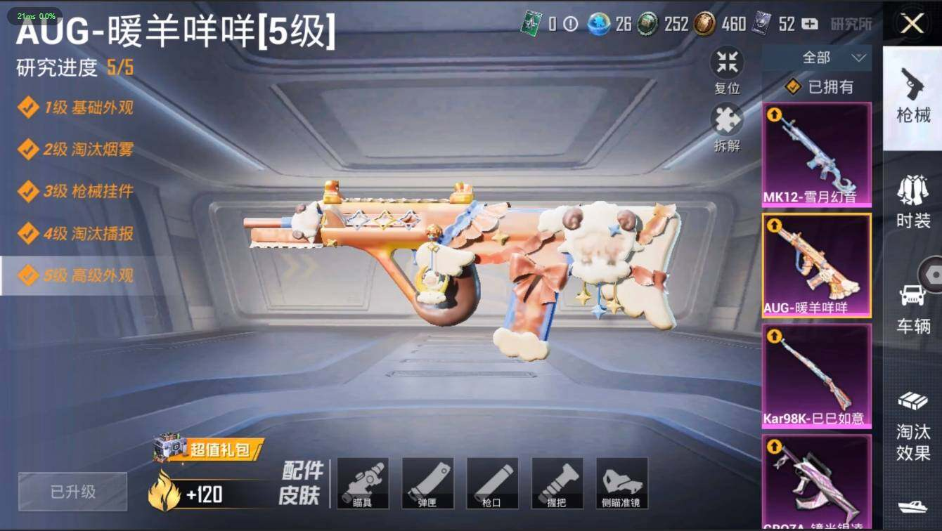 HPLX3272610和平精英账号详情图15 HPLX3272610和平精英账号详情图15