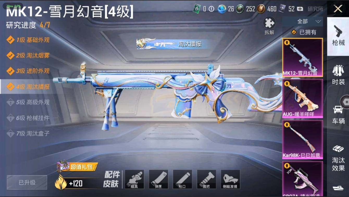HPLX3272610和平精英账号详情图14 HPLX3272610和平精英账号详情图14