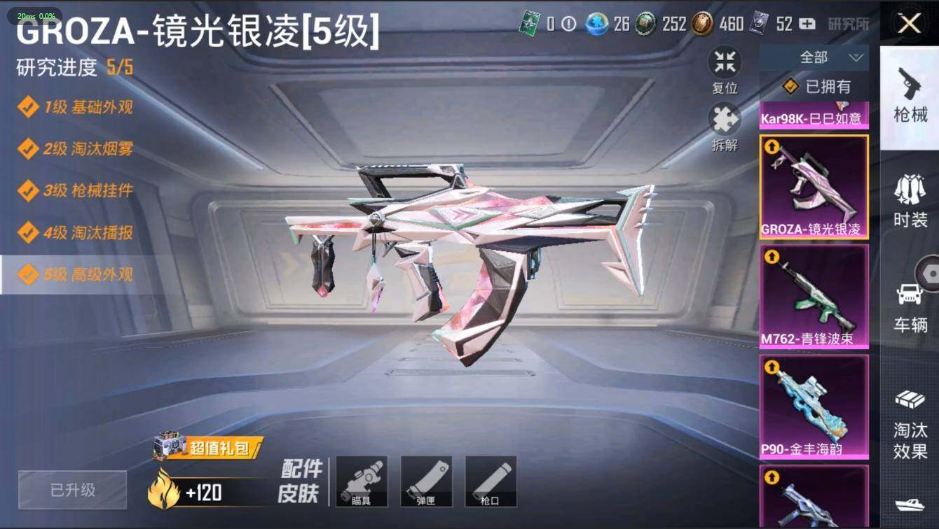 HPLX3272610和平精英账号详情图17 HPLX3272610和平精英账号详情图17