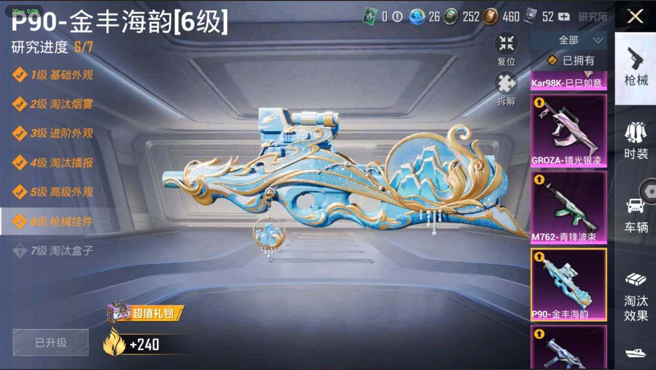 HPLX3272610和平精英账号详情图19 HPLX3272610和平精英账号详情图19