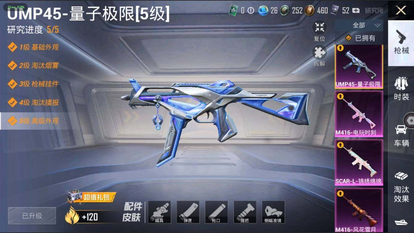HPLX3272610和平精英账号详情图20 HPLX3272610和平精英账号详情图20