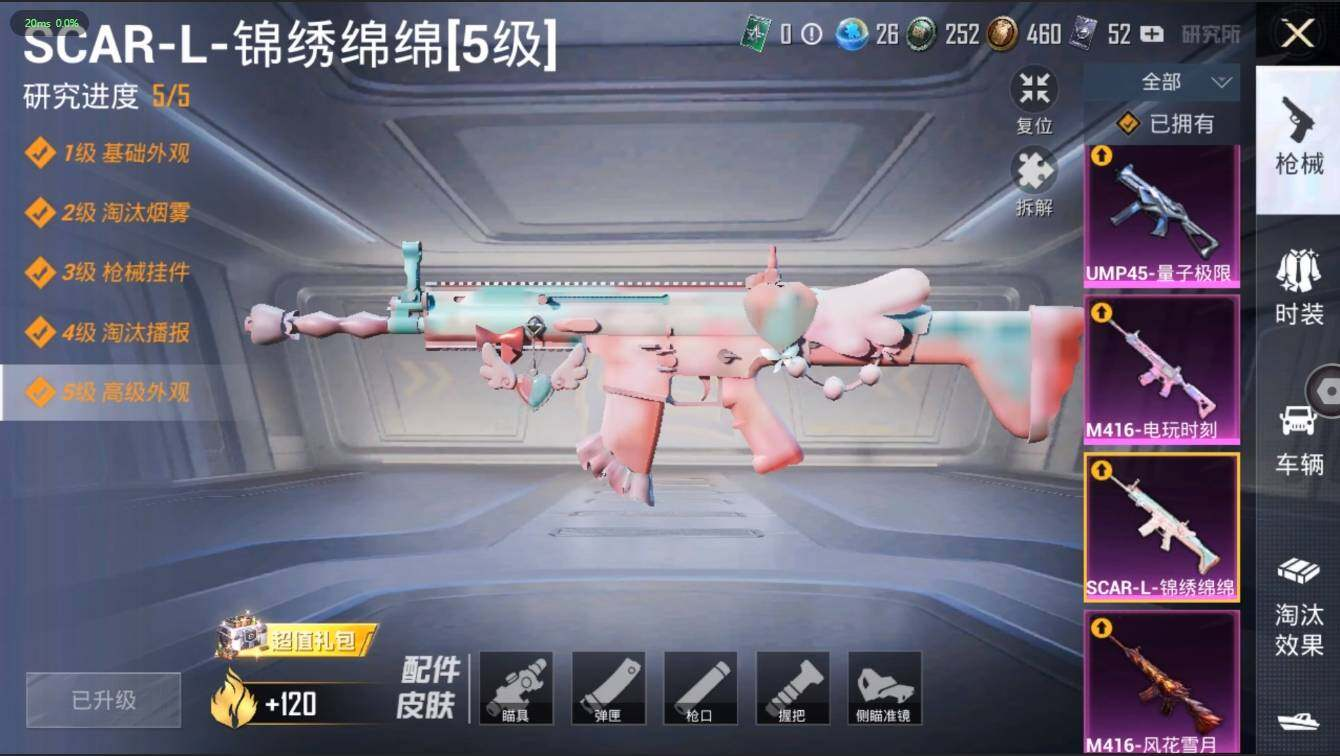 HPLX3272610和平精英账号详情图22 HPLX3272610和平精英账号详情图22