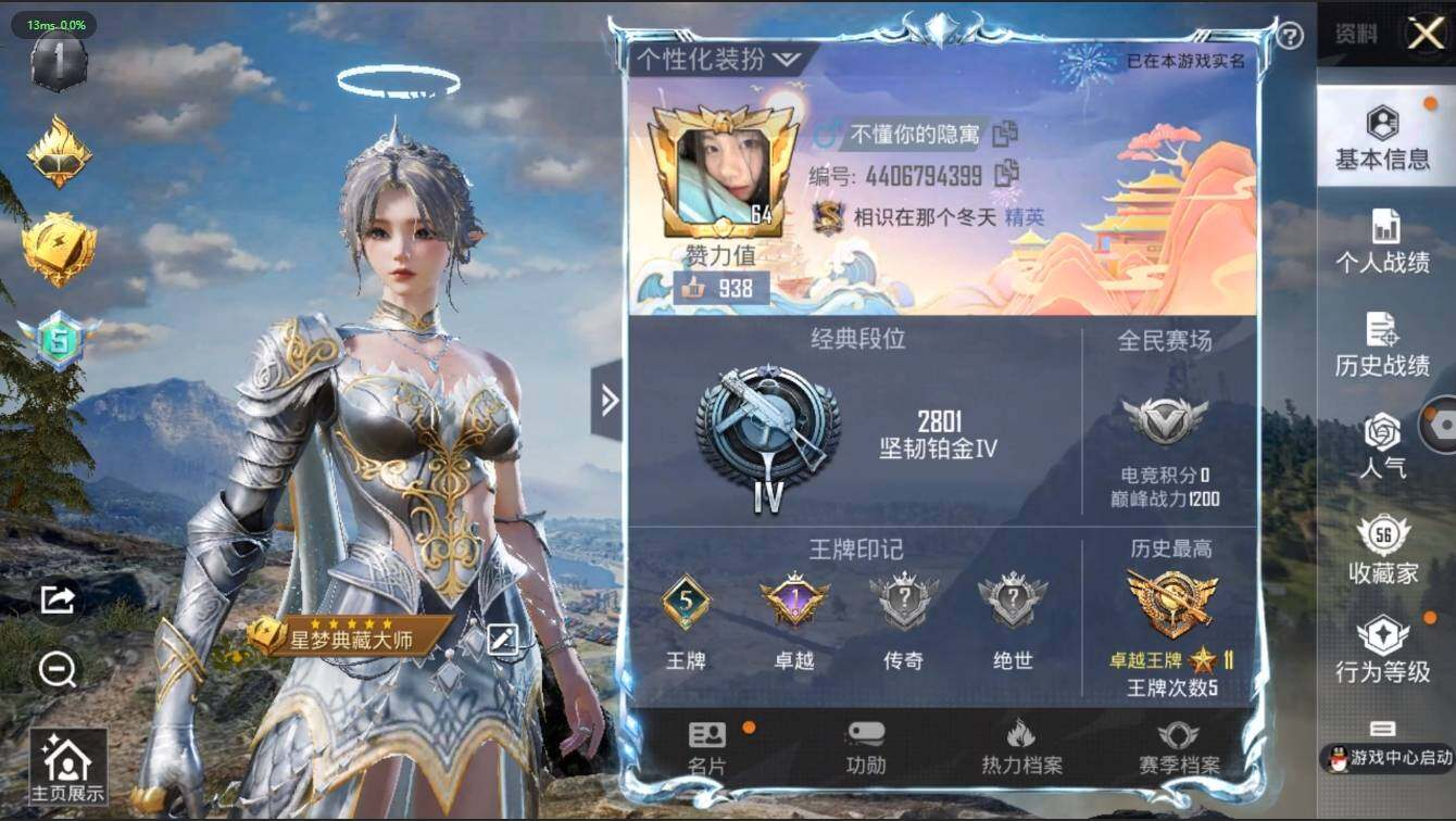 HPLX3272611和平精英账号详情图3 HPLX3272611和平精英账号详情图3