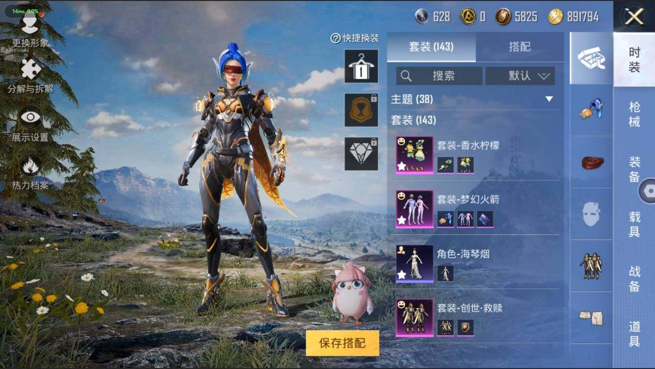 HPLX3272611和平精英账号详情图7 HPLX3272611和平精英账号详情图7