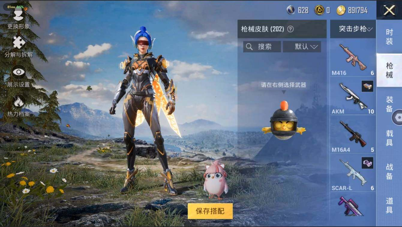 HPLX3272611和平精英账号详情图8 HPLX3272611和平精英账号详情图8