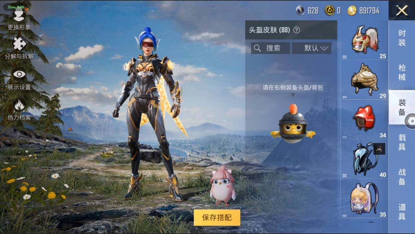 HPLX3272611和平精英账号详情图9 HPLX3272611和平精英账号详情图9