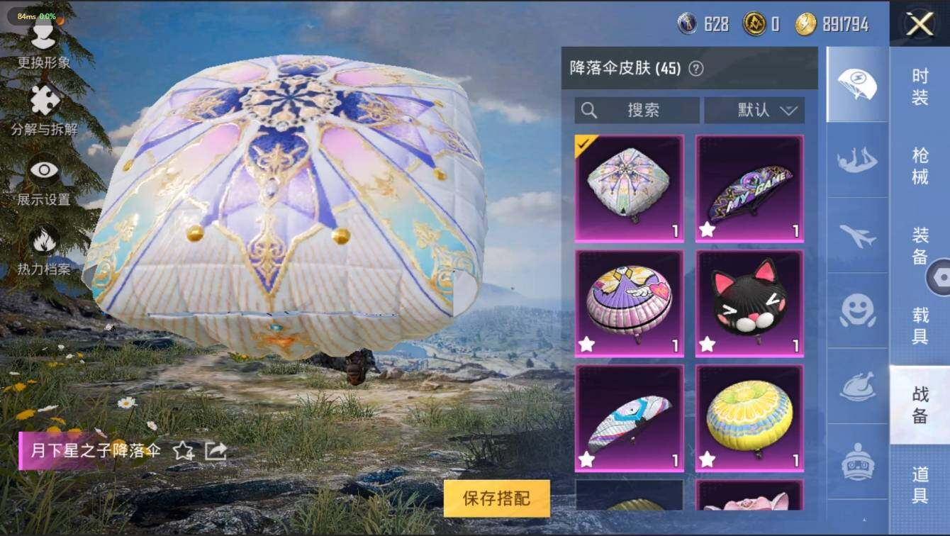 HPLX3272611和平精英账号详情图10 HPLX3272611和平精英账号详情图10
