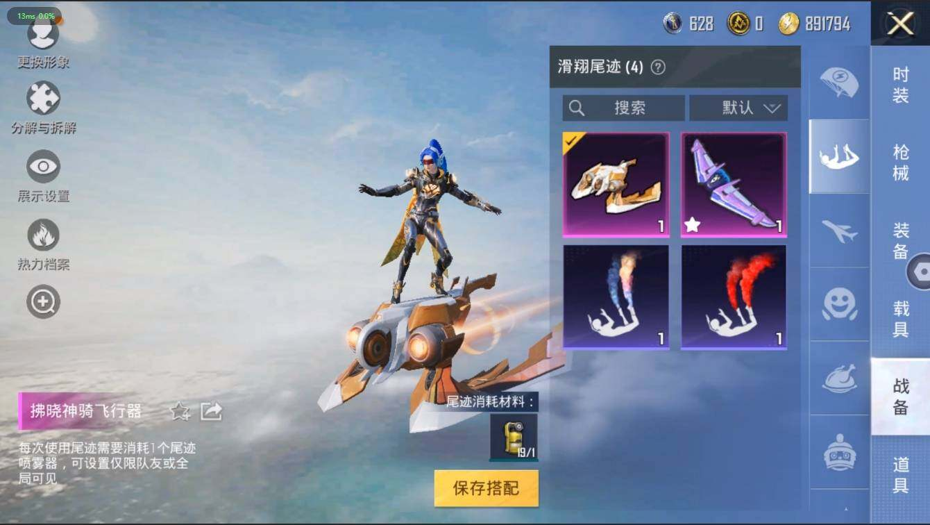 HPLX3272611和平精英账号详情图11 HPLX3272611和平精英账号详情图11
