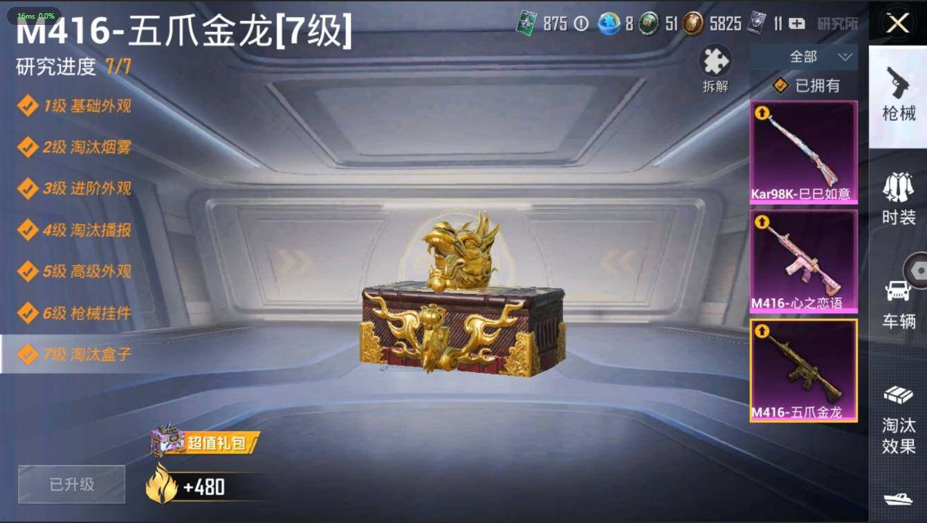 HPLX3272611和平精英账号详情图12 HPLX3272611和平精英账号详情图12