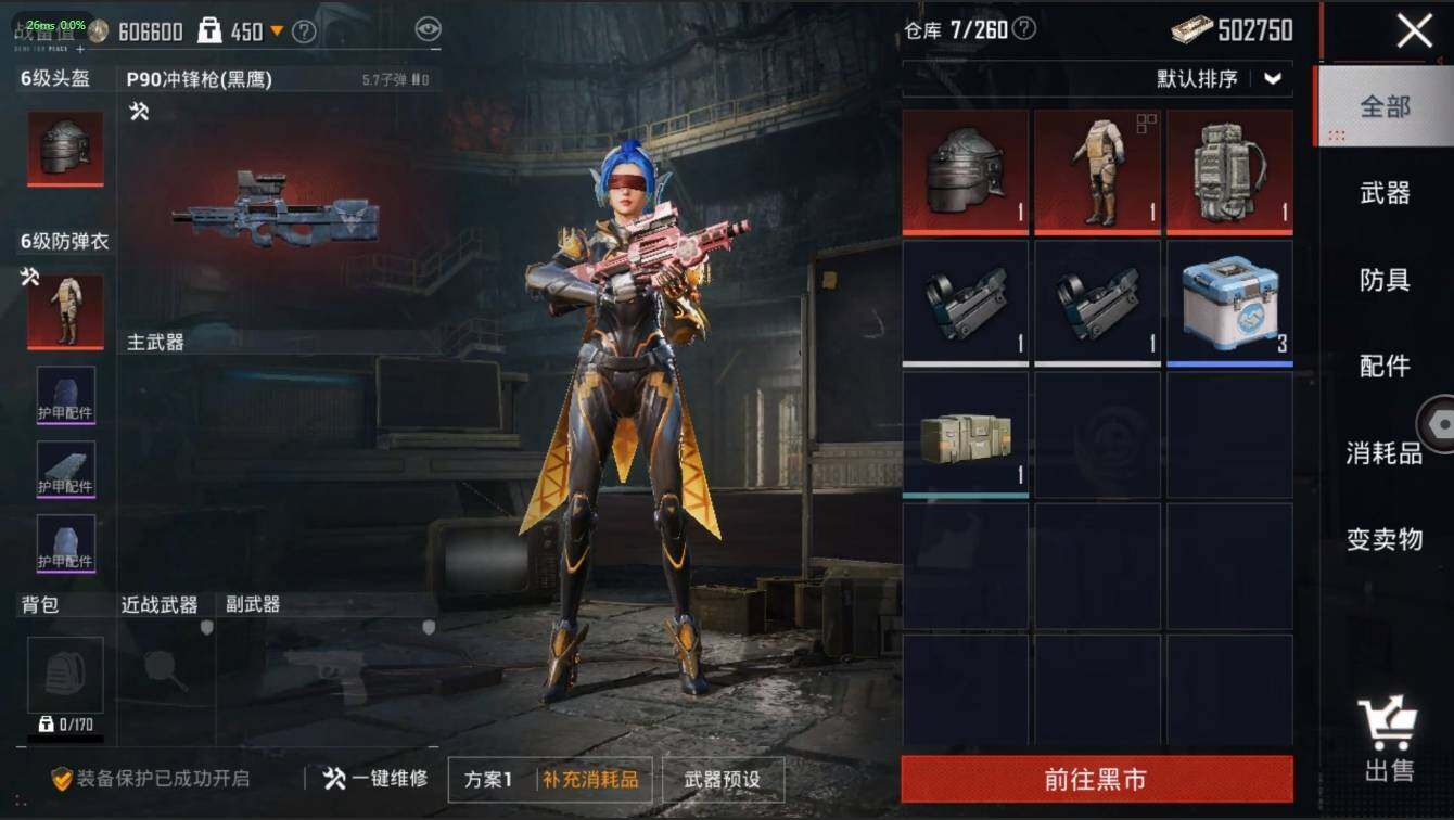 HPLX3272611和平精英账号详情图13 HPLX3272611和平精英账号详情图13