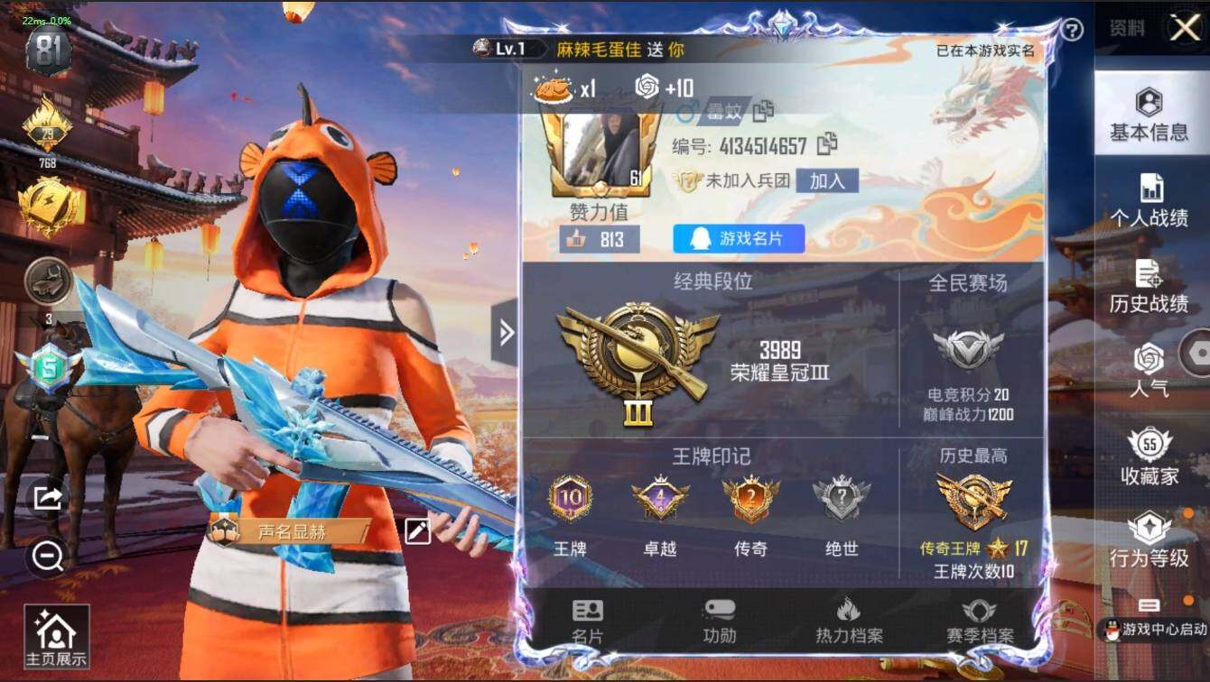 HPLX3272612和平精英账号详情图4 HPLX3272612和平精英账号详情图4