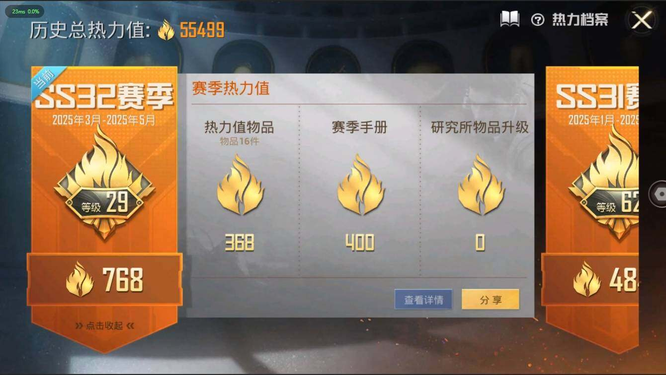 HPLX3272612和平精英账号详情图5 HPLX3272612和平精英账号详情图5