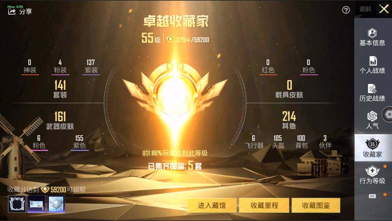 HPLX3272612和平精英账号详情图7 HPLX3272612和平精英账号详情图7