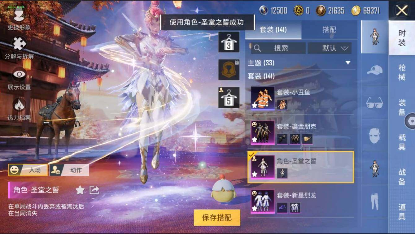 HPLX3272612和平精英账号详情图8 HPLX3272612和平精英账号详情图8